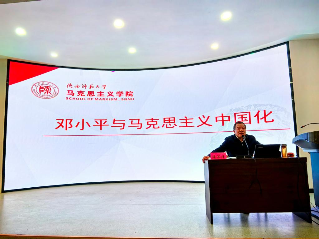 陕西师范大学best365英国官网博士生导师陈答才教授应邀来学院作学术讲座